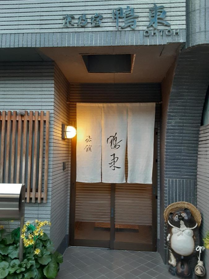 Ohto Ryokan Kyoto Bagian luar foto